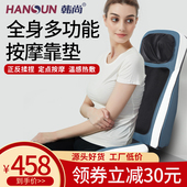 韩尚颈椎按摩器肩颈腰部背部电动全身多功能定点按摩靠垫揉捏舒缓