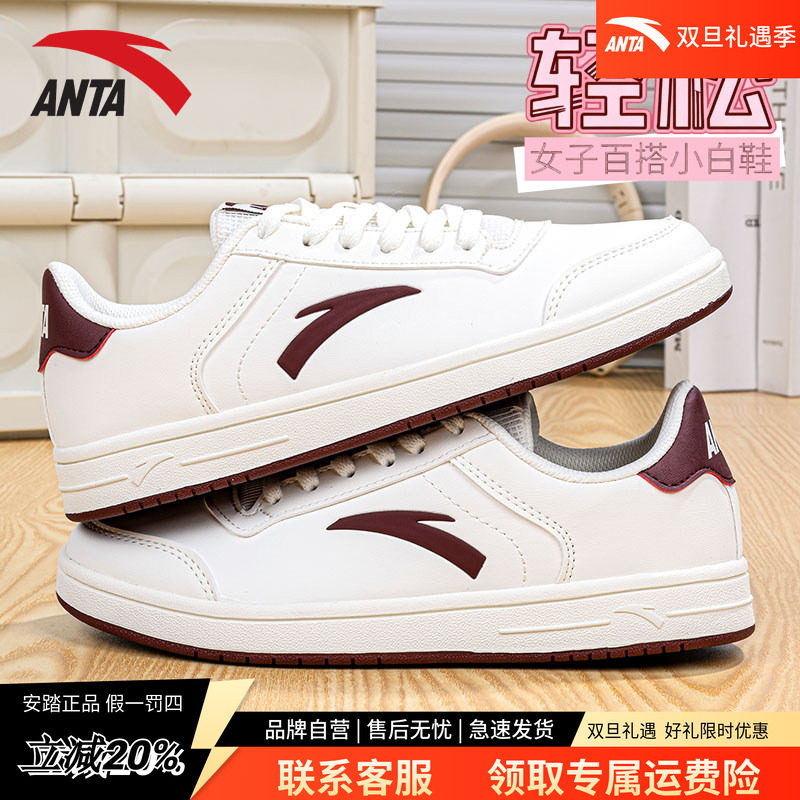安踏小白鞋女皮面低帮板鞋