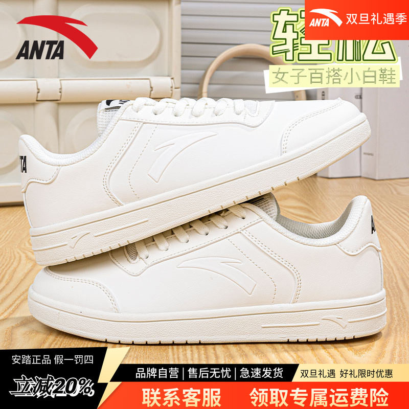 安踏女鞋低帮小白鞋休闲运动板鞋