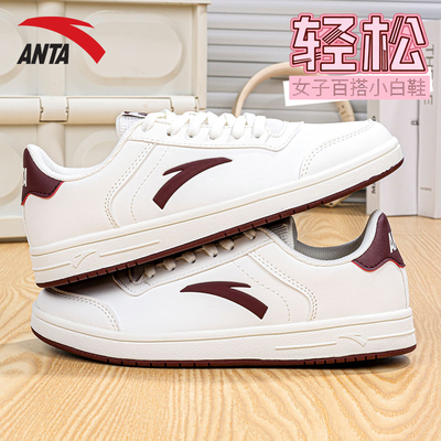安踏小白鞋女皮面低帮板鞋
