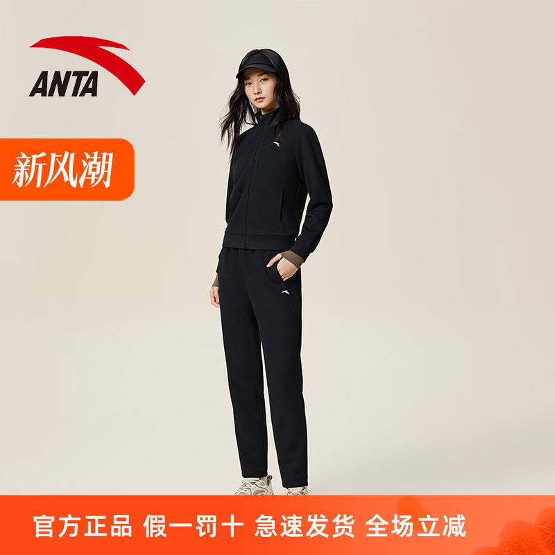 安踏易打理运动套装女款秋季修身显瘦夹克外套长裤跑步休闲两件套
