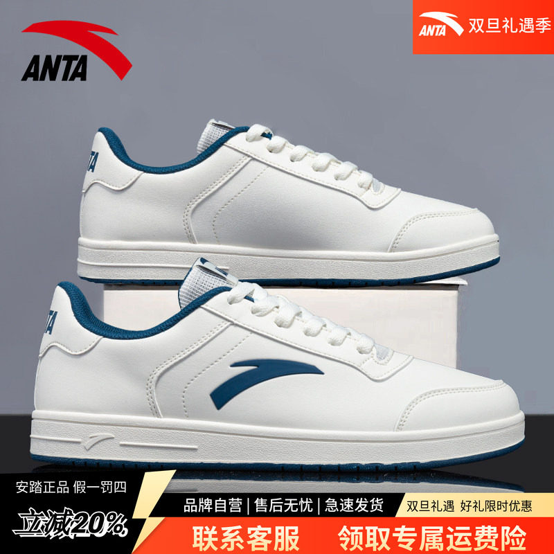安踏官方正品男鞋低帮板鞋