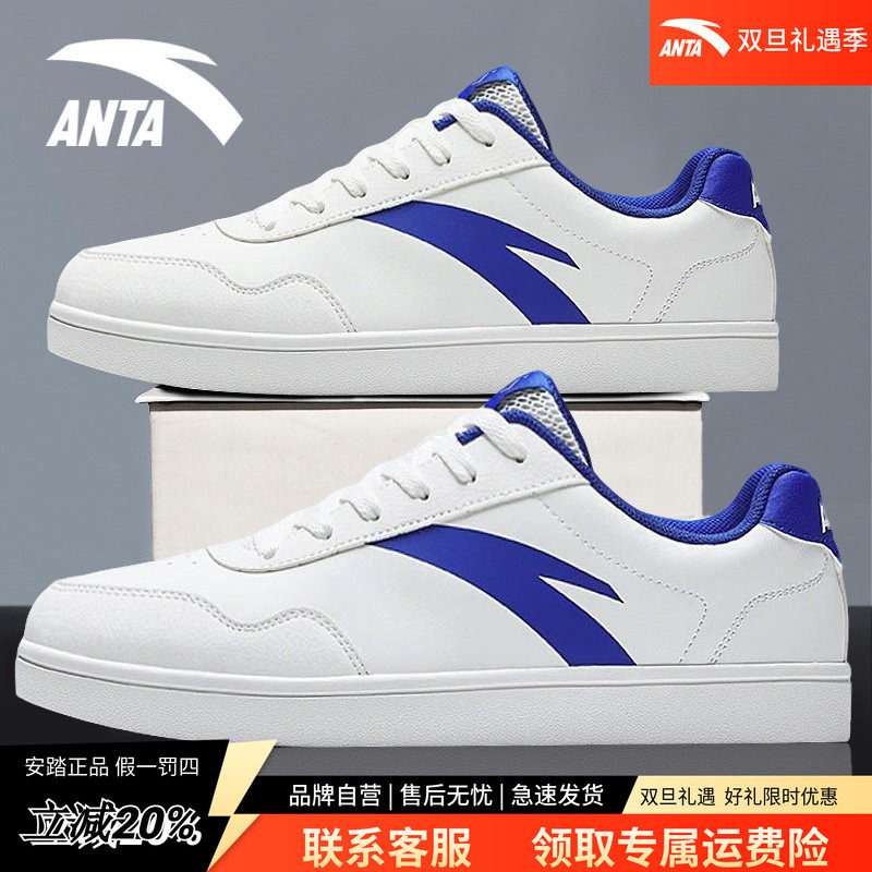 安踏正品男低帮小白板鞋2025新款
