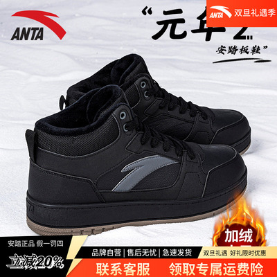 安踏男鞋春新款运动休闲加绒板鞋