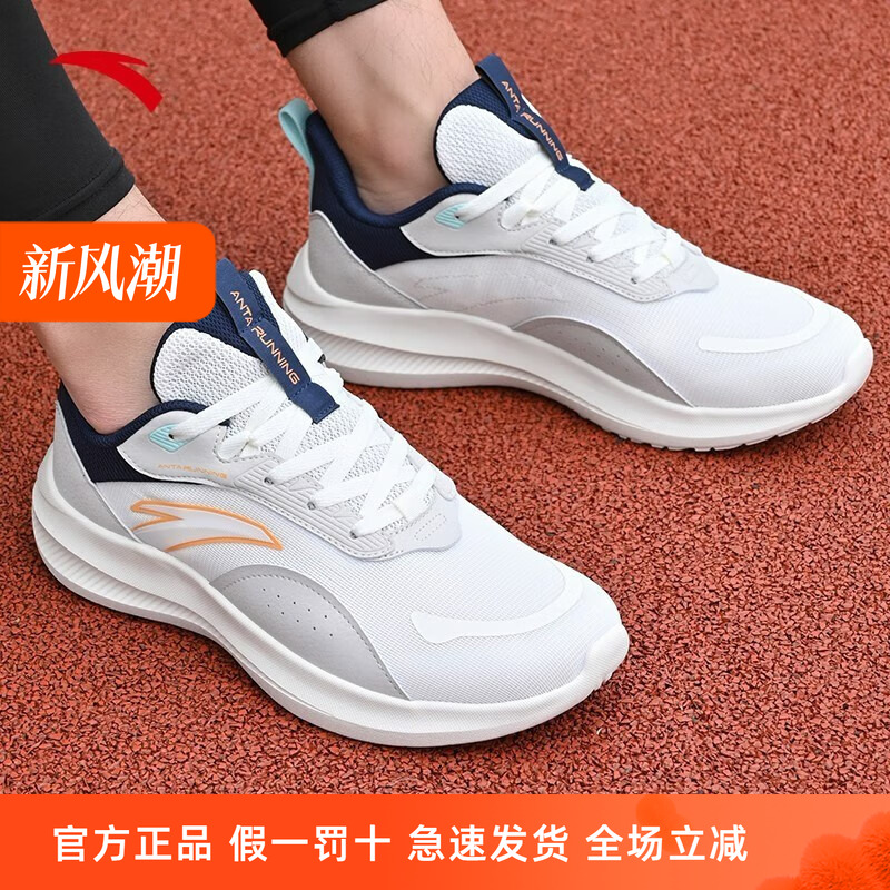 安踏男鞋轻便透气跑步鞋春季官方正品减震休闲鞋网面百搭耐磨跑鞋