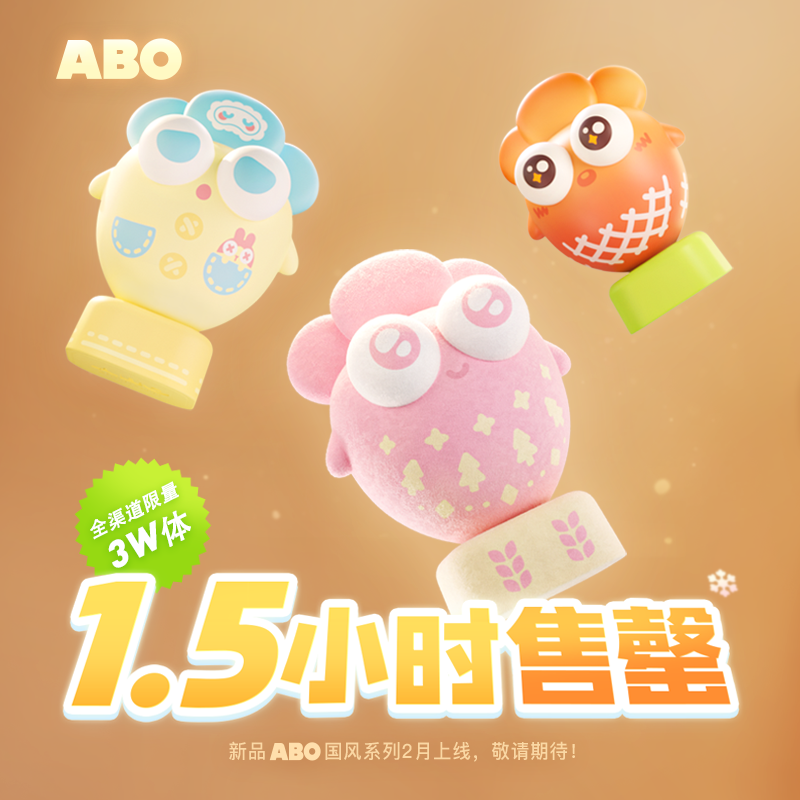 【售罄停产仅展示】保卫萝卜ABO-18暖冬系列盲盒手办公仔
