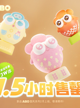 【售罄停产仅展示】保卫萝卜ABO-18暖冬系列盲盒手办公仔