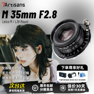 七工匠M35mm F2.8适用徕卡m卡口L39螺口镜头旁轴相机黄斑联动对焦