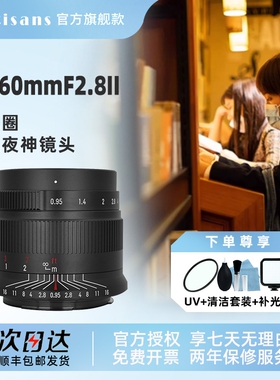 七工匠35mm F0.95夜神大光圈镜头手动适用富士M43佳能R尼康Z索尼E