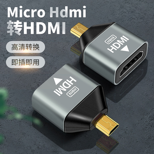 适用于Micro HDMI转HDMI母头高清数据线转接头单反相机笔记本电脑投影仪树莓派索尼尼康佳能摄像机转换器电视