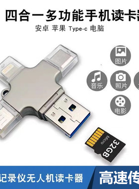 多功能TF内存卡手机读卡器