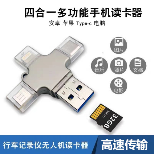 多功能TF内存卡手机读卡器