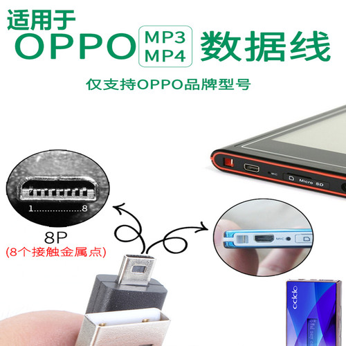 适用于oppomp3mp4充电线数据线