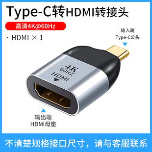 适用于typec转hdmi雷电3公转换器母头投屏显示器ipadpro苹果MacBook华为电脑13投影仪小米air转接头小新pro口