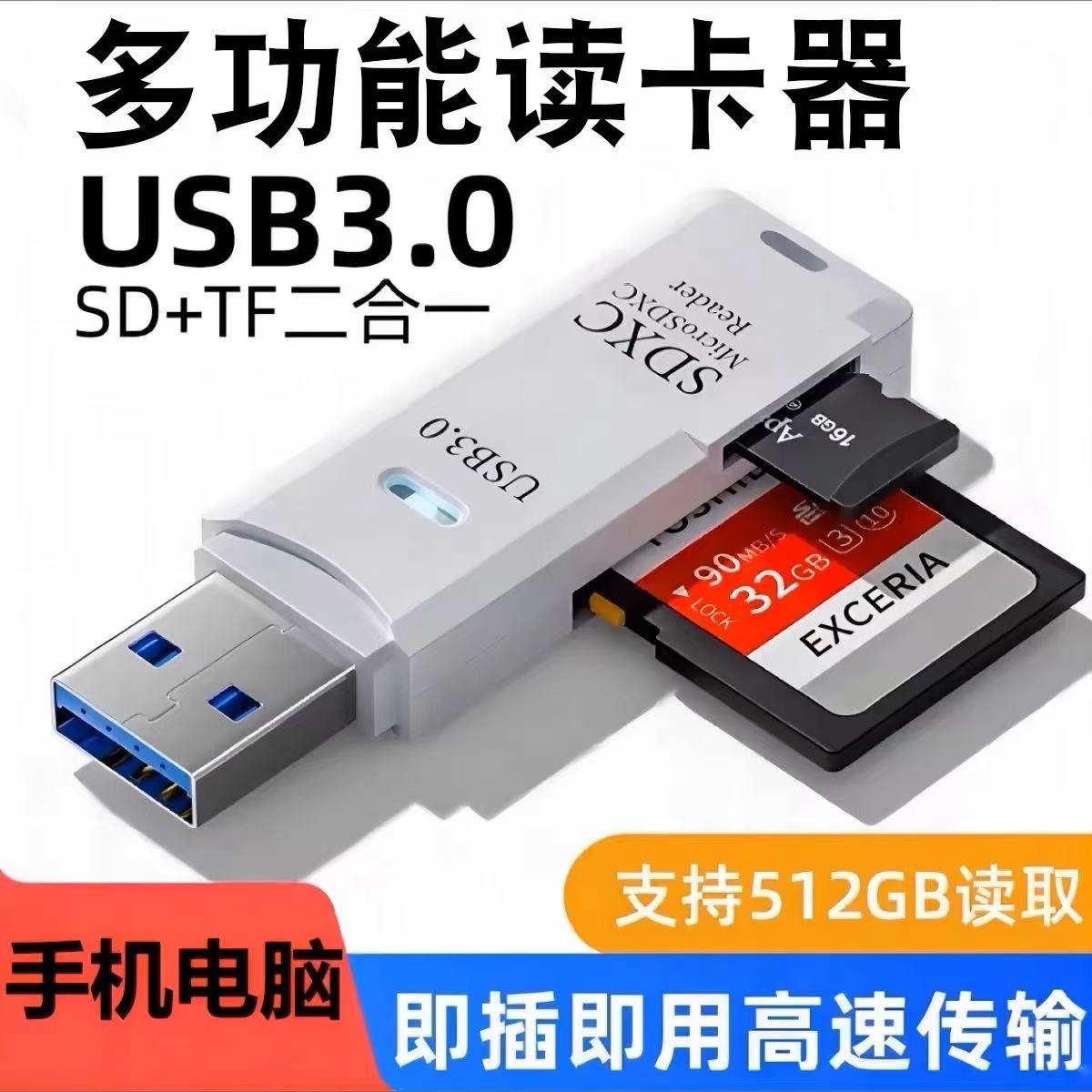 读卡器相机sd卡tf多功能usb3.0高速内存储卡typec电脑U盘外置插卡器适用苹果16iphone15华为小米通用连接手机