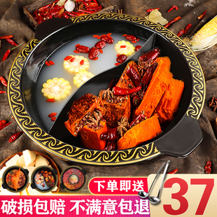 火锅锅商用重庆火锅店电磁炉专用搪瓷铁锅具汤锅串串香鸳鸯火锅盆