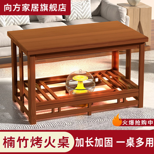 家用楠竹长方形烤火桌取暖炉架子冬季 2024新款 可折叠学习吃饭餐桌