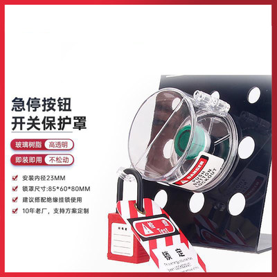 隔离D5358按钮防护电气透