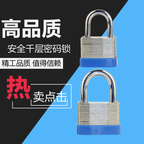 千层密码挂锁外贸家用大门锁