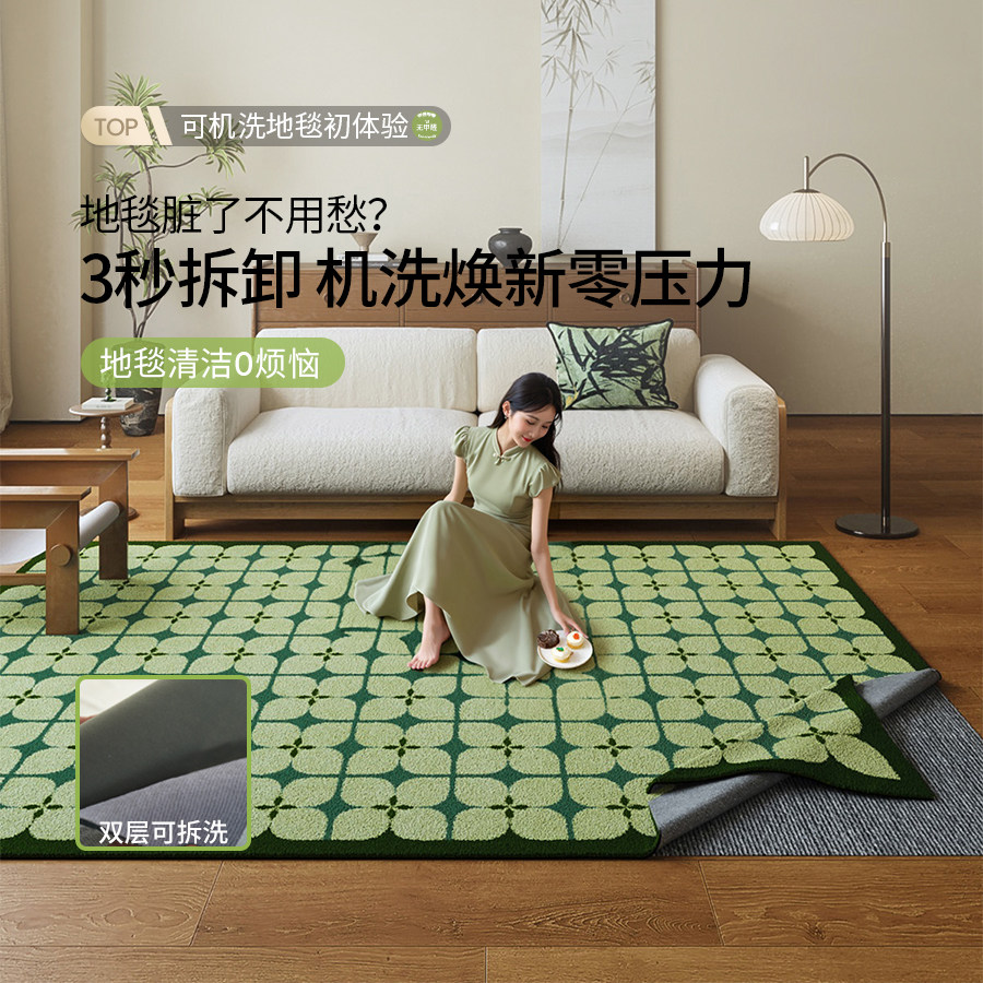 可拆洗客厅地毯绿色覆古无胶双层沙发茶几法式可机洗卧室床边地垫