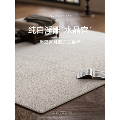 AOVOC 素色地毯客厅法式浮雕高级轻奢卧室床边沙发茶几毯纯色防水