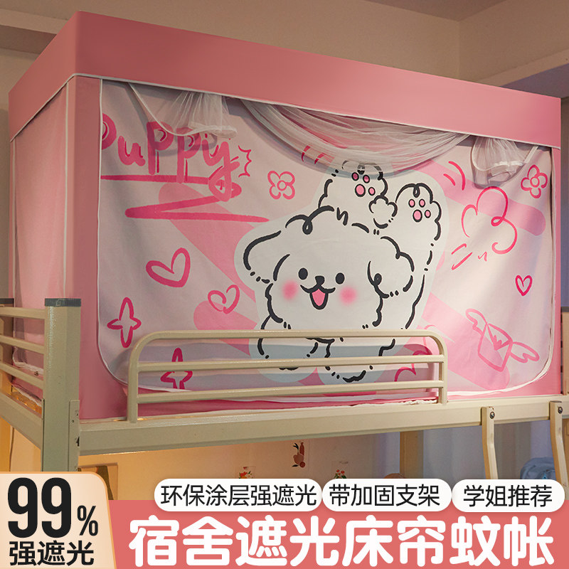 蚊帐学生宿舍专用强遮光布床帘一体式上下铺通用大学寝室2023新款