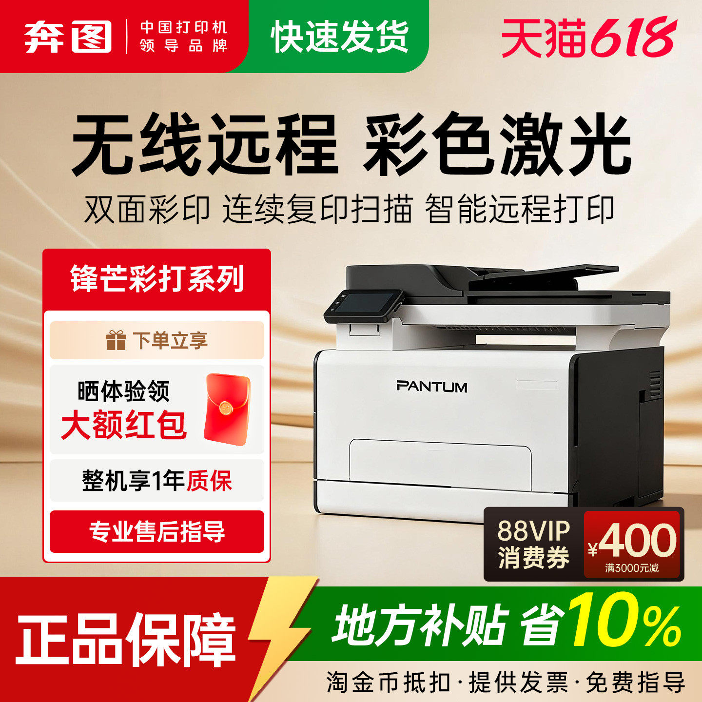 奔图CM2100ADW三合一多功能无线打印复印扫描彩色激光一体机A4自动双面彩印手机打印办公家用CM2100DW