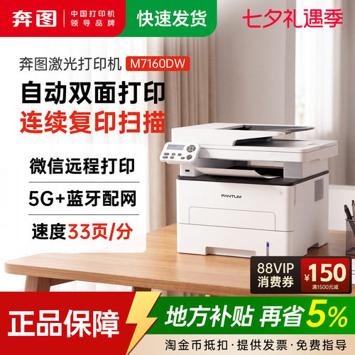 自动双面打印 无线远程连接