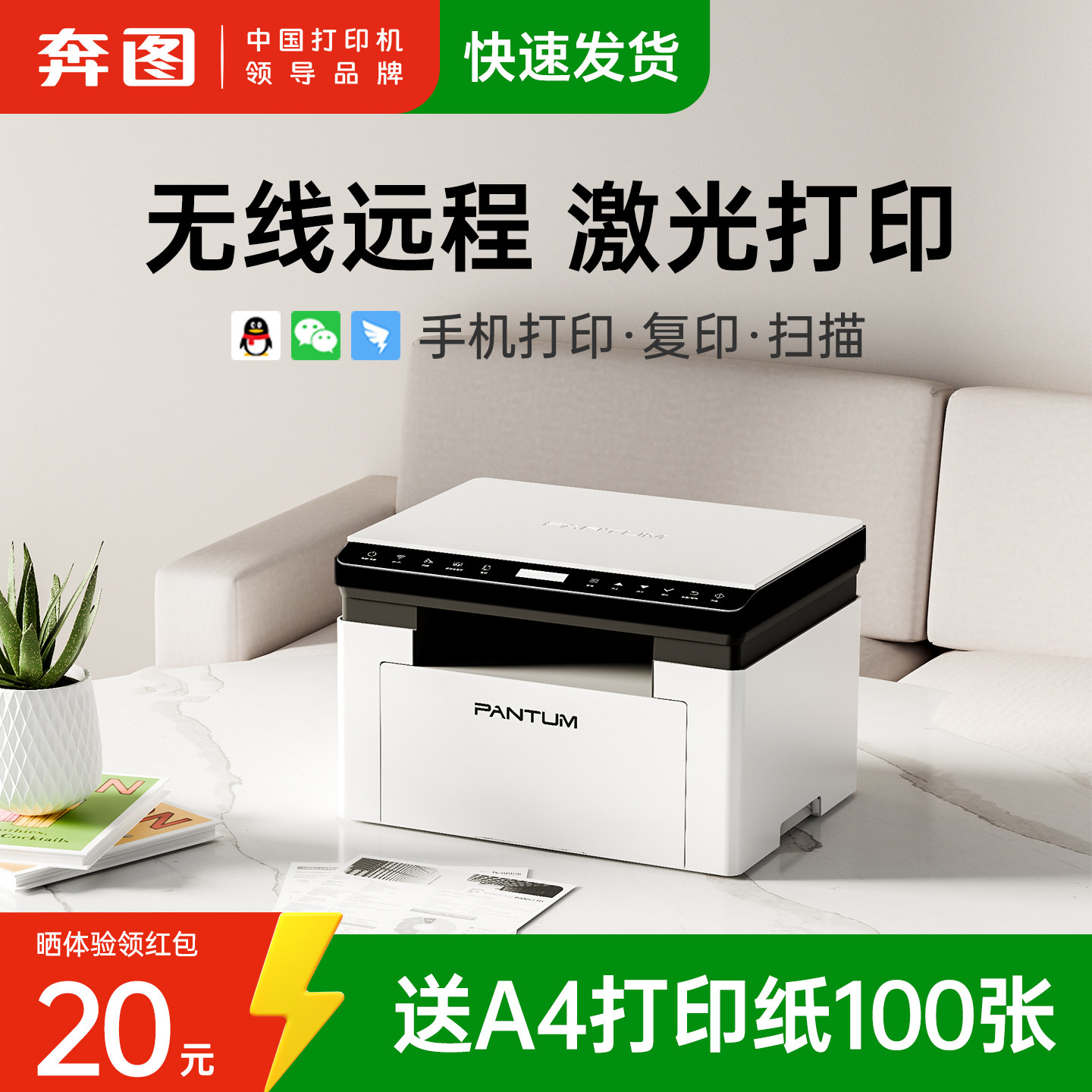 奔图官方旗舰店BM2307W黑白激光打印机复印扫描一体机办公专用