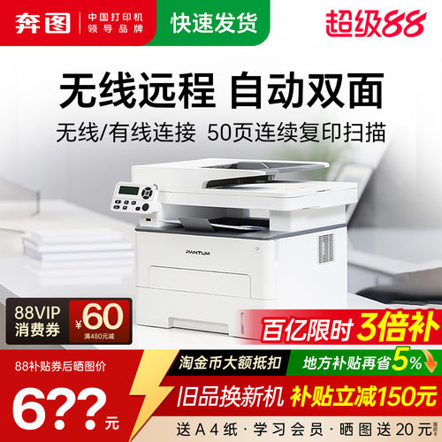 A4自动双面无线打印机多功能