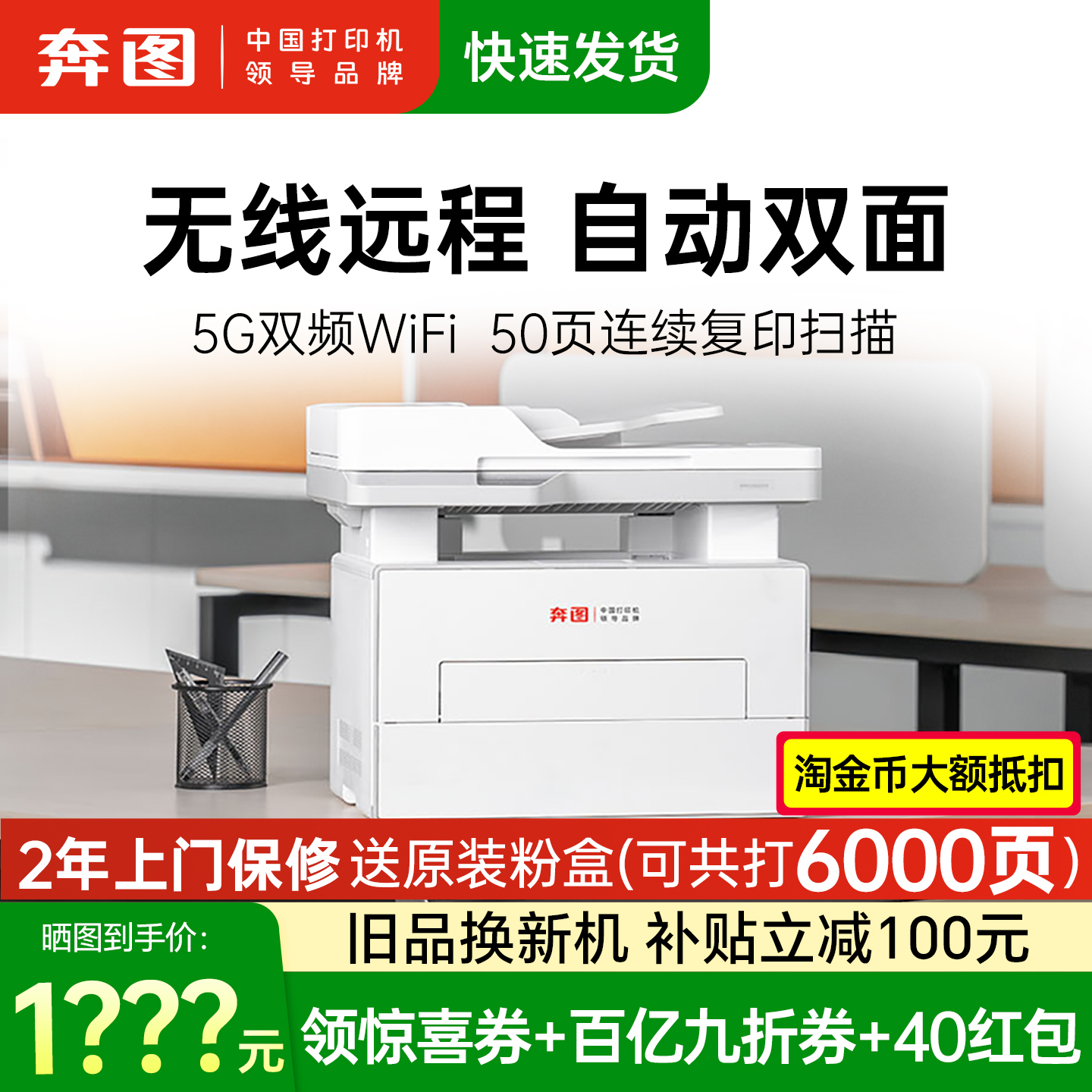 奔图旗舰店扛打BM4242ADW黑白激光打印机A4自动双面打印连续复印扫描一体机家用办公专用高速机4202DW