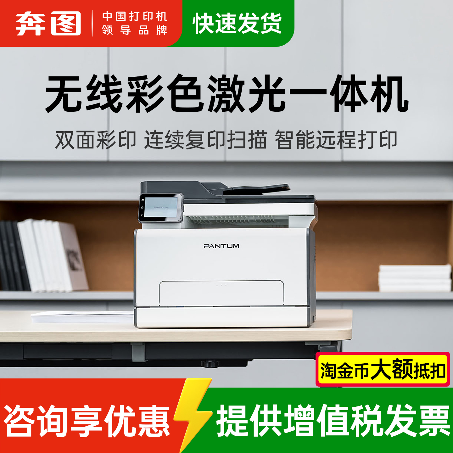 奔图旗舰店PANTUM打印机商用 CM2100ADW彩色激光多功能打印机远程打印复印扫描一体机A4双面打印2100DW