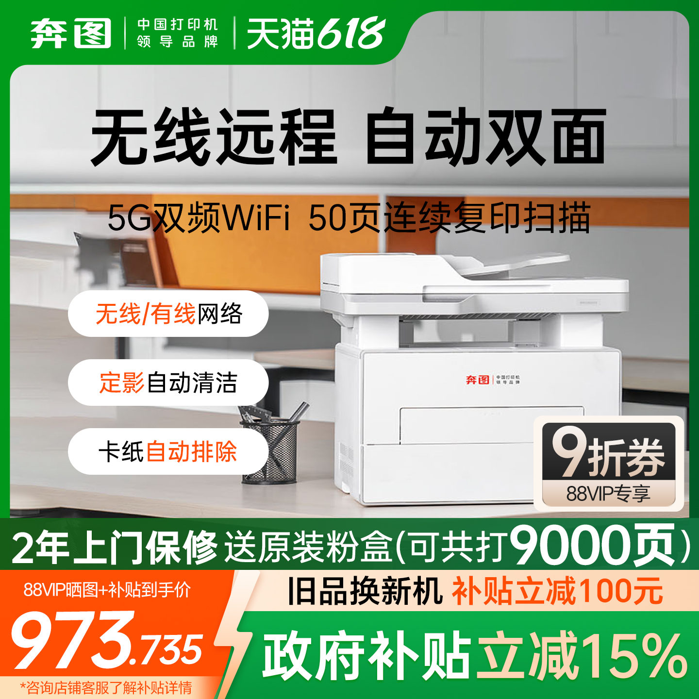 奔图旗舰店扛打BM4242ADW黑白激光打印机A4自动双面打印连