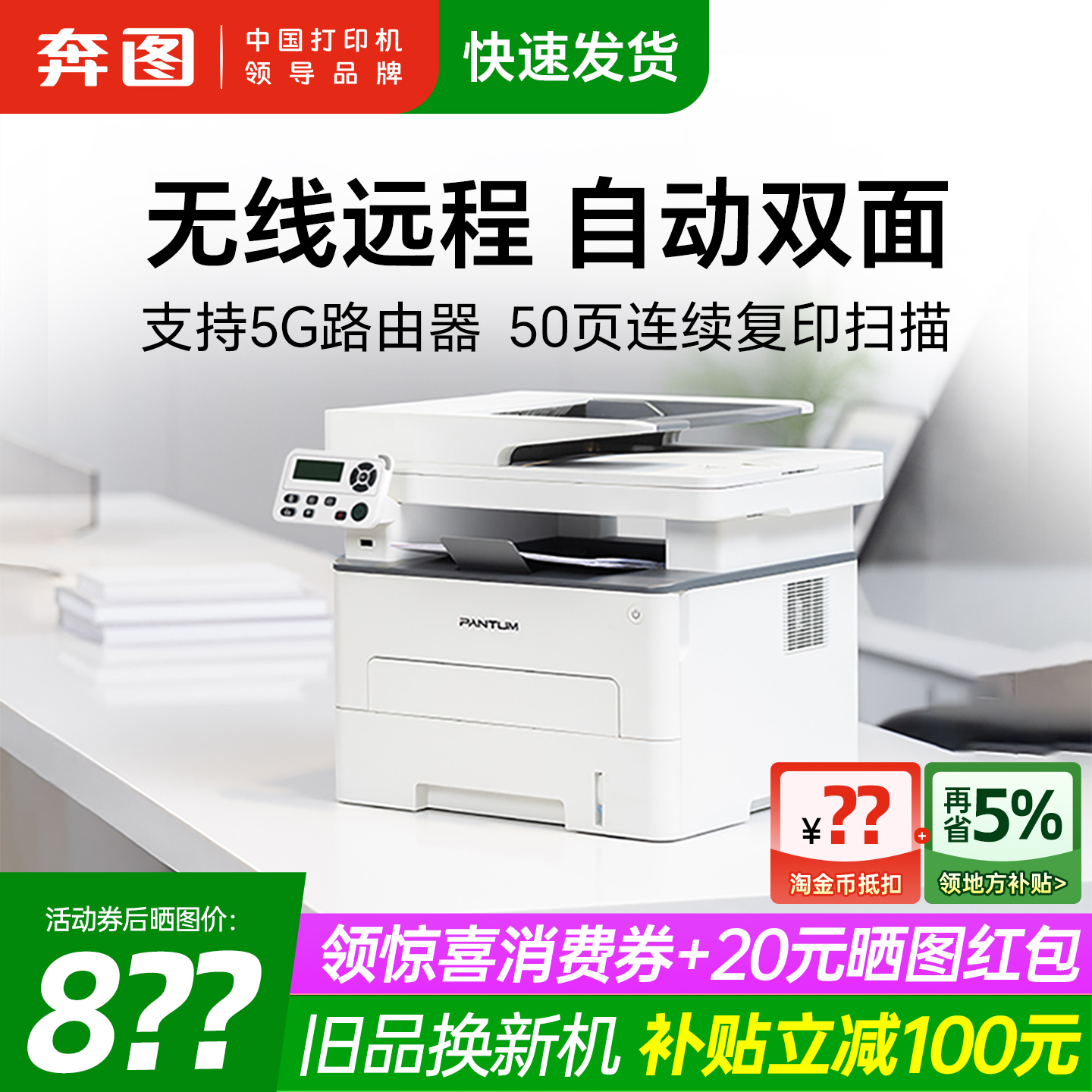 奔图M6762DW黑白激光a4打印机复印扫描自动双面打印机无线wifi多功能三合一小型家用7166办公专用6766dwplus