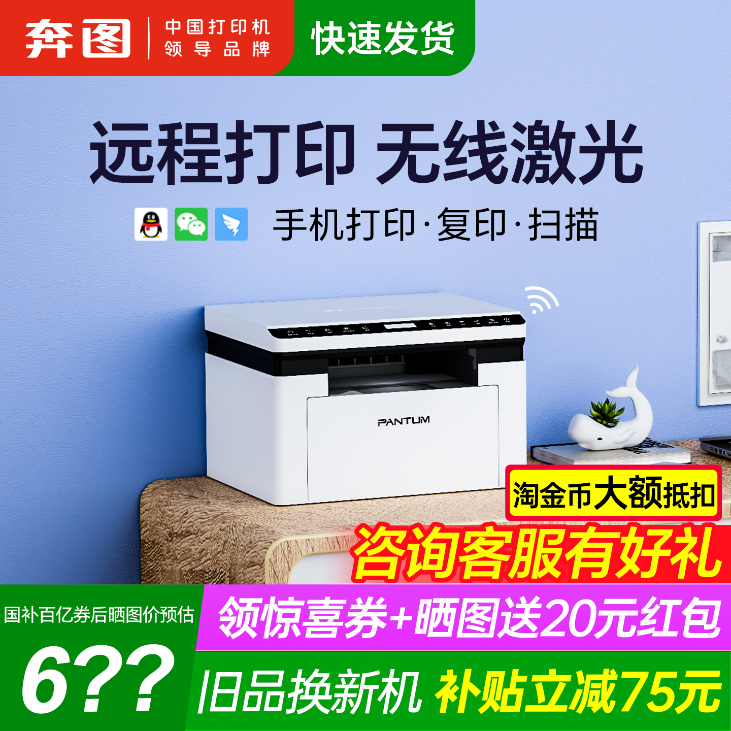 手机无线打印机黑白激光多功能