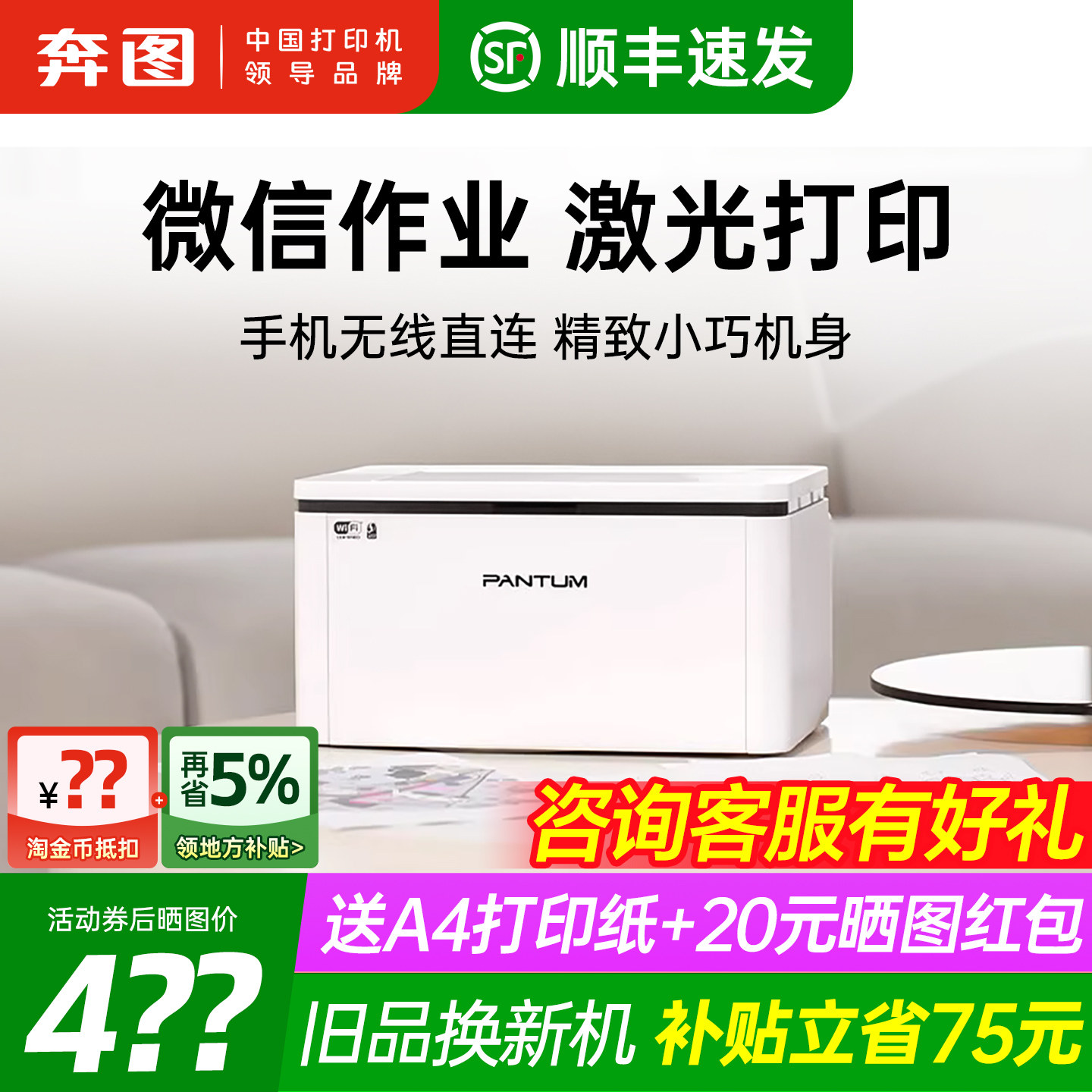 ��ͼ�콢��BP2303W�ڰ׼����ӡ������wifi�����ֻ��������С�Ͱ칫a4��ͥѧ����ҵ�칫ר��P1 2206W 541Ԫ