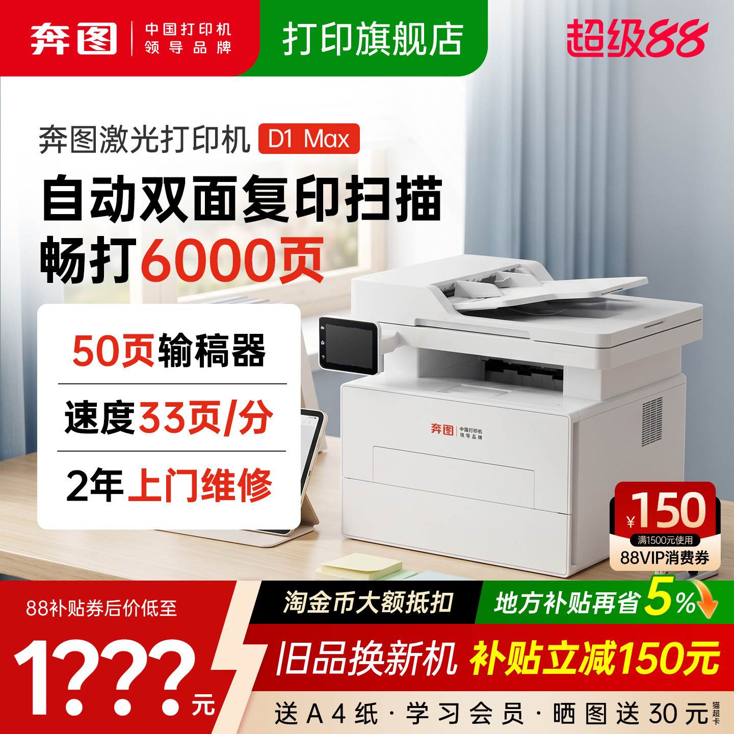 奔图扛打系列D1 激光打印机家用办公AI家庭用自动双面打印机复印扫描一体机办公专用BM4203DW 4303ADW D1MAX