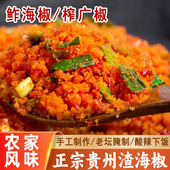 鲊辣椒渣海椒贵州湖北恩施特产农家风味榨广椒老坛炸胡椒渣辣子面