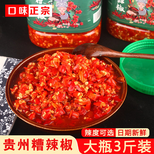老坛发酵糟辣椒遵义贵州糟辣椒