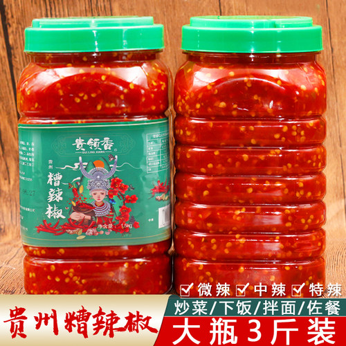 糟辣子云南贵州风味酸辣椒