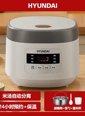 韩国HYUNDAI低糖电饭煲3升