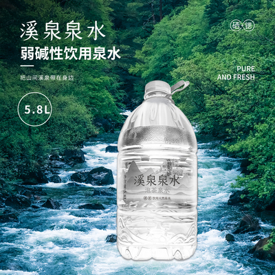 溪泉泉水产自石台含硒+锶大桶装