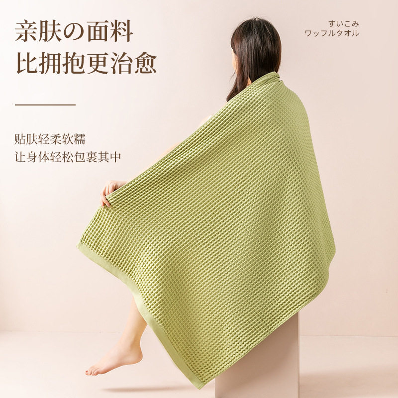 华夫格浴巾纯棉男女大人家用洗澡裹巾纱布儿童吸水不掉毛情侣款
