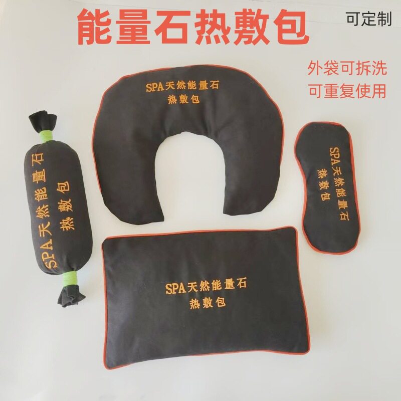 SPA热石温灸包非粗盐包艾