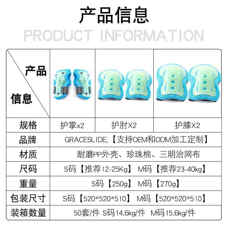 轮滑骑行平衡自行车夜光儿童男女孩荧光运动护具套装滑板护膝护肘