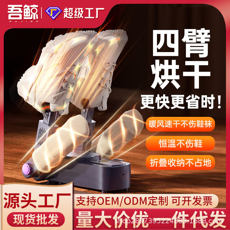 智能定时烘鞋器便携可折