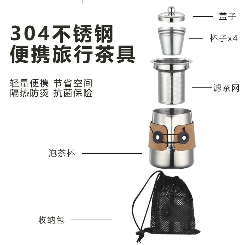 户外不锈钢功夫茶具户外泡茶器滤茶旅行野露营烧水壶家用套装