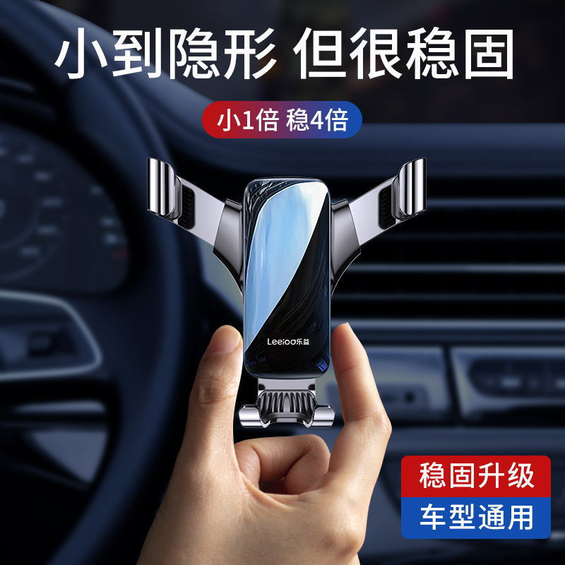 乐益车载手机支架防抖2023新款导航专用车用固定支架出风口万能