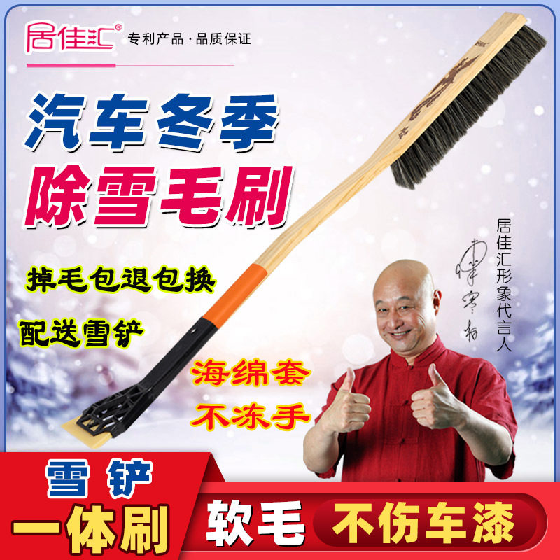 汽车冬天扫雪刷子软毛除