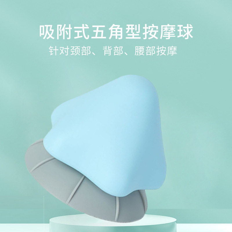 吸附式按摩球肩颈穴位肌肉深度放松筋膜球硅胶带底座瑜伽肩颈按摩